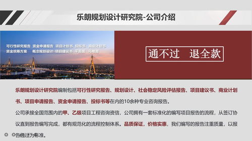 寶清縣旅游小鎮規劃設計與開發策劃 案例參考與戰略藍圖