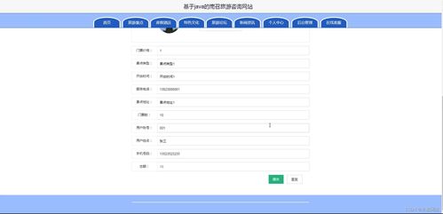 基于Java SSM的南召旅游咨詢網站 開發、部署與項目策劃全解析