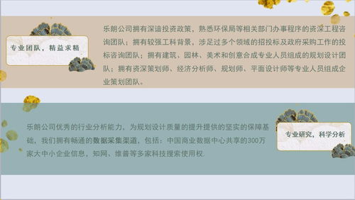 泰安市旅游開發項目社會穩定風險評估與策劃咨詢全流程解析
